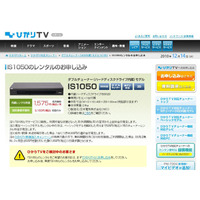 NTTぷらら、「ひかりTV」対応のHDD内蔵ダブルチューナーをレンタル開始 画像