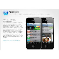 日本書籍出版協会など、App Storeの「デジタル海賊版」でアップルを批判 画像