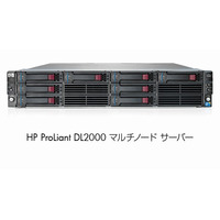 日本HP、サービスプロバイダーやWeb2.0企業向けに最適化した高密度サーバー新製品 画像