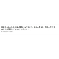 漫画規制の都条例、「ネギま！」著者がTwitterでファンと討論 画像