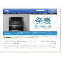 EMCジャパン、超並列処理を採用しペタバイト・クラスまで対応できる統合型DWH「EMC Greenplum DCA」を発表 画像