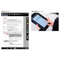 NTTデータ、新入社員研修をデジタル教材化……iPad300台を活用、印刷コストを55％削減 画像