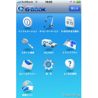 smart G-BOOK、iPhene向けアプリ登場…App Storeでリリース 画像
