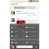 ミクシィ、Androidアプリ「mixi」の提供を開始 画像