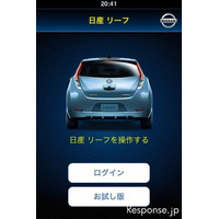 iPhoneで リーフ を遠隔操作…日産がアプリを開発 画像