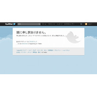 ウェスティンホテル東京が情報流出で謝罪……従業員がTwitter書き込み 画像