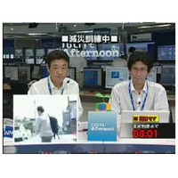 阪神淡路大震災から16年目……ウェザーニューズ、ライブ配信活用で全国一斉「減災訓練」を実施 画像