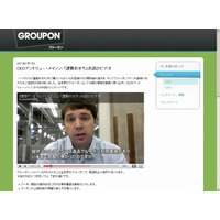 “心が痛む”……「グルーポン」CEO、謹製おせち問題で謝罪ビデオを公開 画像