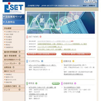 産学の立場から議論、「明日の教育現場でのICT利活用を考える」 画像