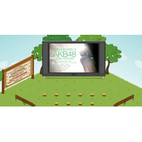 「アメーバピグ」でAKB48のドキュメンタリー映画の一部を先行公開 画像