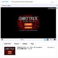iPhoneアプリ「ゴーストトリック」イベントをUstreamでライブ中継 画像