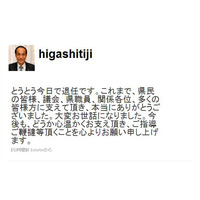 本日15時30分より、東国原宮崎県知事の退任式をライブ配信 画像