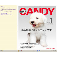 オラクル、「社員犬キャンディ」の情報を電子書籍化……epub形式ファイルを無償配布 画像