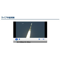 「こうのとり2号機」搭載ロケット、打ち上げの模様をYouTubeで 画像