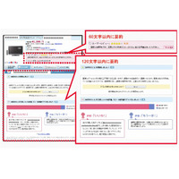 NTTレゾナントとNTT、“クチコミを要約する技術”を「goo評判検索」に採用……実証実験をスタート 画像