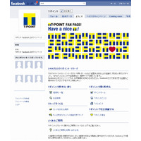 CCC、「TポイントFacebook公式ファンページ」を開設……Tポイントがもらえる連動型ゲームも2月公開 画像