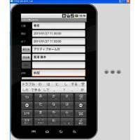 日本オラクルと情報技術センター、CRMアプリケーションをAndroid携帯端末に対応 画像