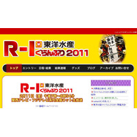 「R-1ぐらんぷり」決勝進出者が決定！スリムクラブ・真栄田も 画像