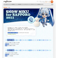 今年は初音ミクの氷彫刻も！来週開催の“さっぽろ雪まつり” 画像