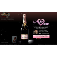 “LOVE飲み×LOVE撮り”で記念アイテム！「モエ・エ・シャンドンロゼアンペリアル」キャンペーン開始！ 画像