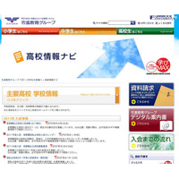 市進、私立高校応募状況を公開…開成6.5倍・早実14.5倍・立教新座18.2倍 画像