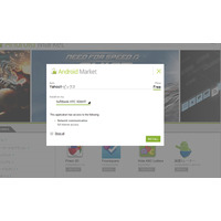 AndroidアプリをPCからダウンロード……Android MarketのWeb版が公開 画像