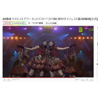 AKB48「リクエストアワー2011」トップ5のライブ映像をダイジェストで 画像