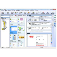 ジャストシステム、iPhoneやAndroid携帯との連携を実現した「速攻！名刺管理3」 画像