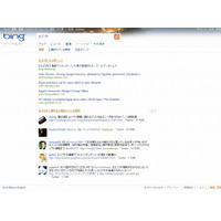 日本MS、ネット検索「Bing」日本版を強化……検索でEdyポイントが貯まるサービスも開始 画像