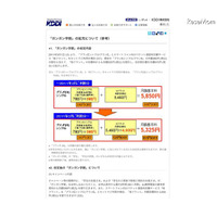 au、学生と家族対象の「ガンガン割引」をスマートフォンにも 画像