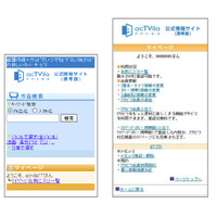 アクトビラ、パソコン/携帯電話からお気に入り作品の検索・登録が可能に 画像