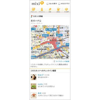 携帯をかざすだけでチェックした情報を共有……「mixiチェック」「mixiチェックイン」がNFCに対応 画像