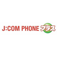 J:COMとKDDI、「J:COM PHONEプラス」発表……セット利用ならすべてのauケータイと通話無料 画像