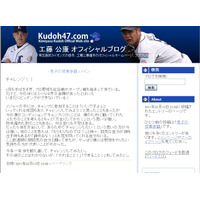 47歳工藤公康揺れる思いを告白、今年は“浪人”して来季以降チャレンジ誓う！ 画像