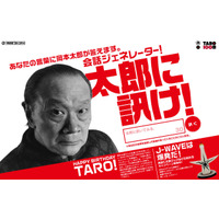 “芸術は爆発だ！”岡本太郎さんが質問に答えてくれる会話ジェネレーター公開 画像