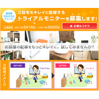 NTT西日本、家庭内の乱雑な配線をキレイにするサービス！トライアル実施 画像