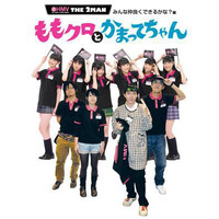 ももクロと神聖かまってちゃんが共演!?　大注目のツーマンライブをニコ生で 画像