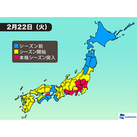 本日、東京都が本格的な花粉シーズンに突入 画像