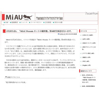 電子教科書と教育の未来を徹底議論、ニコ生「MIAU Presents ネットの羅針盤」2/25 画像