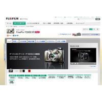 富士フイルム、GPS搭載デジカメ「FinePix F550EXR」のブラックを発売延期 画像