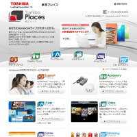 東芝、独自のPC活用サイト「東芝プレイス」をオープン！ 画像