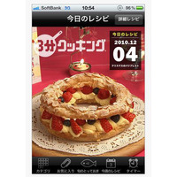 「キューピー3分クッキング」のレシピがiPhoneアプリに！ 画像