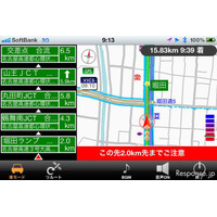 iPhone版 全力案内！ナビ インプレ前編…バージョン2.4でオービス通知機能を搭載 画像