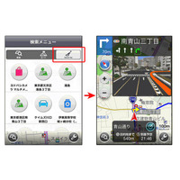 iPhoneアプリ「NAVITIME ドライブサポーター」登場！駐車場やガソリンスタンド検索も 画像