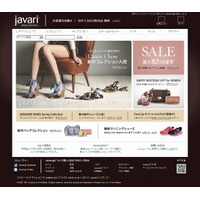 アマゾン姉妹サイト「Javari.jp」、365日間返品無料をスタート 画像