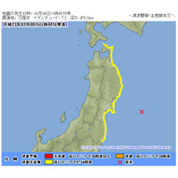 東北地方で震度5弱の地震、太平洋岸に津波注意報も 画像