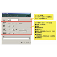 ALSI、ファイル暗号化「DocumentSecurity Ver. 4.0」発売……クラウド環境や改正不正競争防止法へ対応 画像