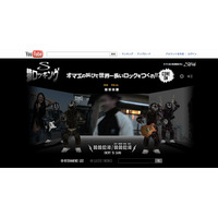 人気ガム「ストライド」、YouTube投稿動画をつなげて世界一に挑戦する「猿ロッキング」開始 画像