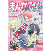 連載再開決定の「けいおん！」、大学編と高校編の2部構成に！ 画像