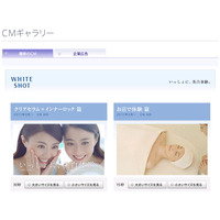 そっくり!?　小林麻央が姉の小林麻耶と初共演する“美白”CMが公開 画像